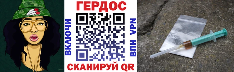 Героин хмурый  Купить где  Гудермес 